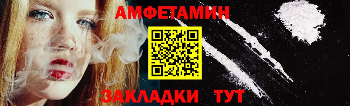 Amphetamine VHQ Кировск