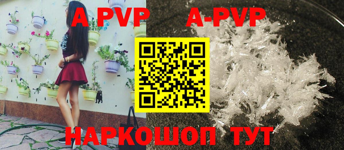 Alfa_PVP СК КРИС  Alpha PVP кристаллы  Alfa_PVP  Вход с VPN  Кировск 