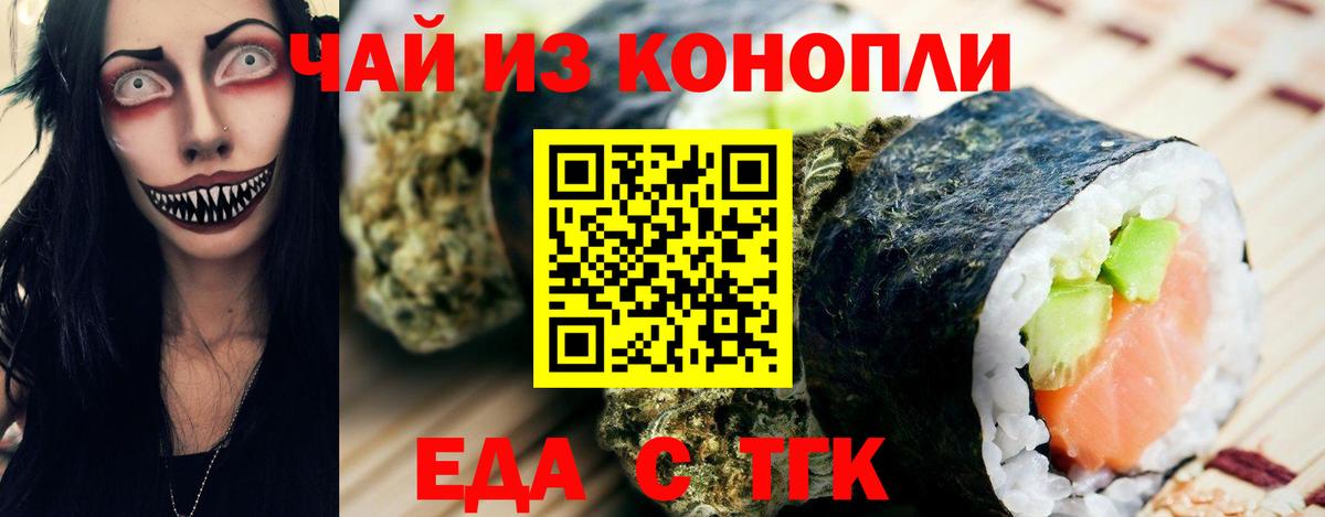 Cannafood марихуана  Вход с VPN  Кировск 