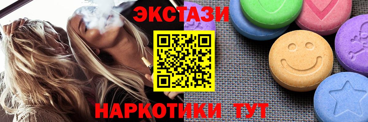 Ecstasy таблы  Вход с VPN  Кировск 