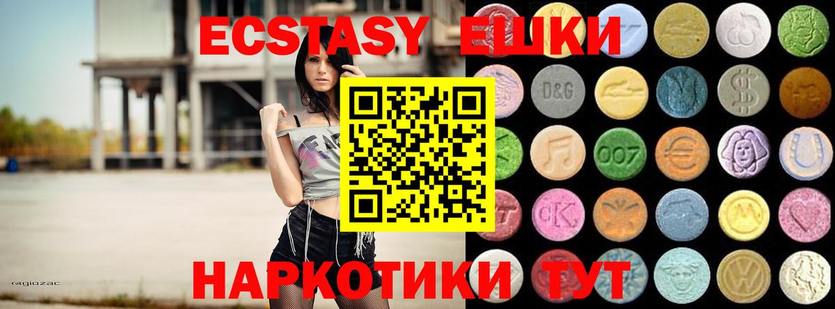 ЭКСТАЗИ 280мг Кировск