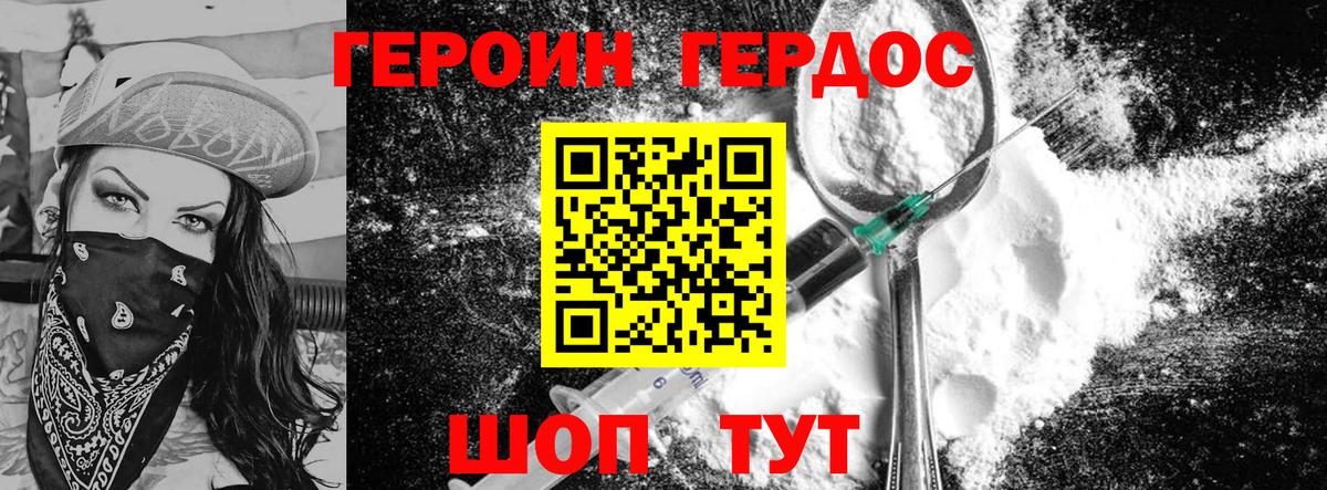 ГЕРОИН гречка Кировск