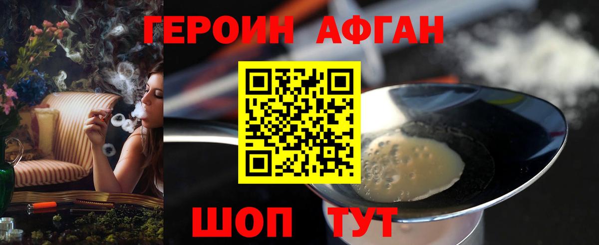Кировск  ГЕРОИН VHQ  Вход с VPN 