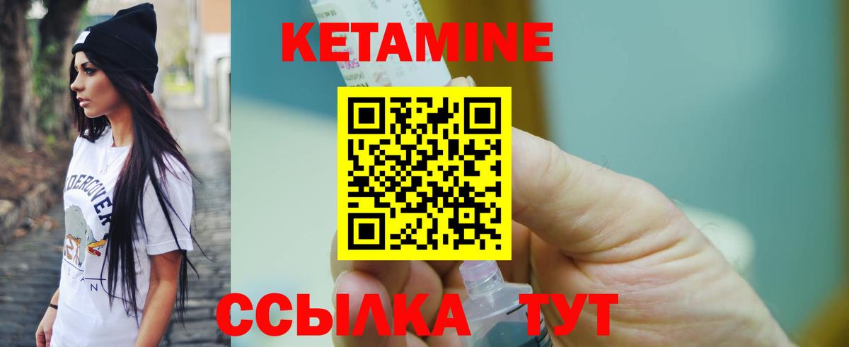 КЕТАМИН ketamine  Вход с VPN  Кетамин VHQ  Кировск 