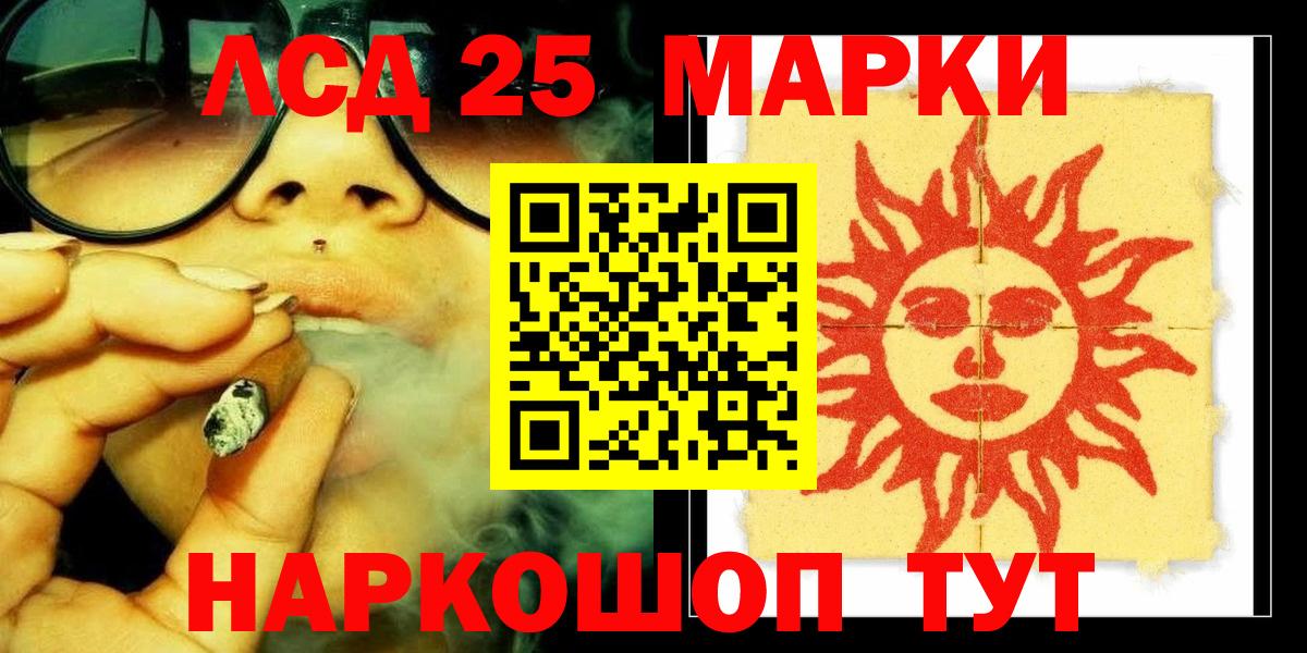 ЛСД экстази кислота Кировск