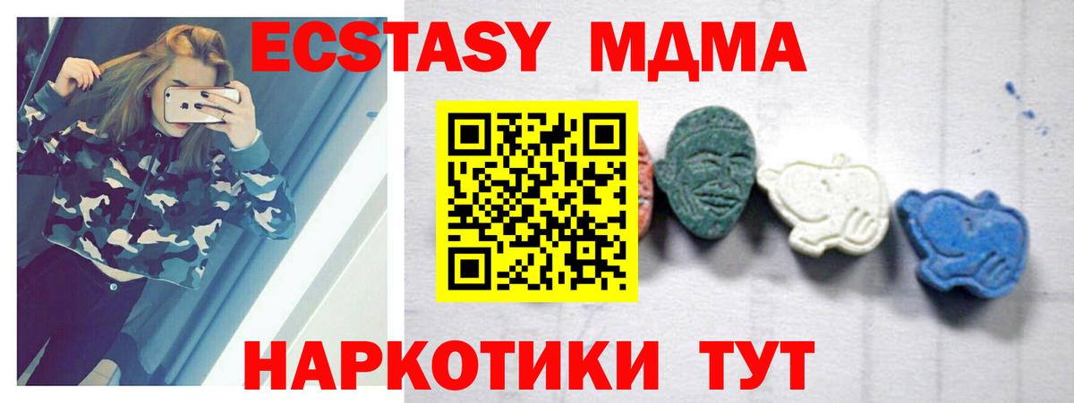МДМА Molly  МДМА VHQ  Кировск  Вход с VPN 