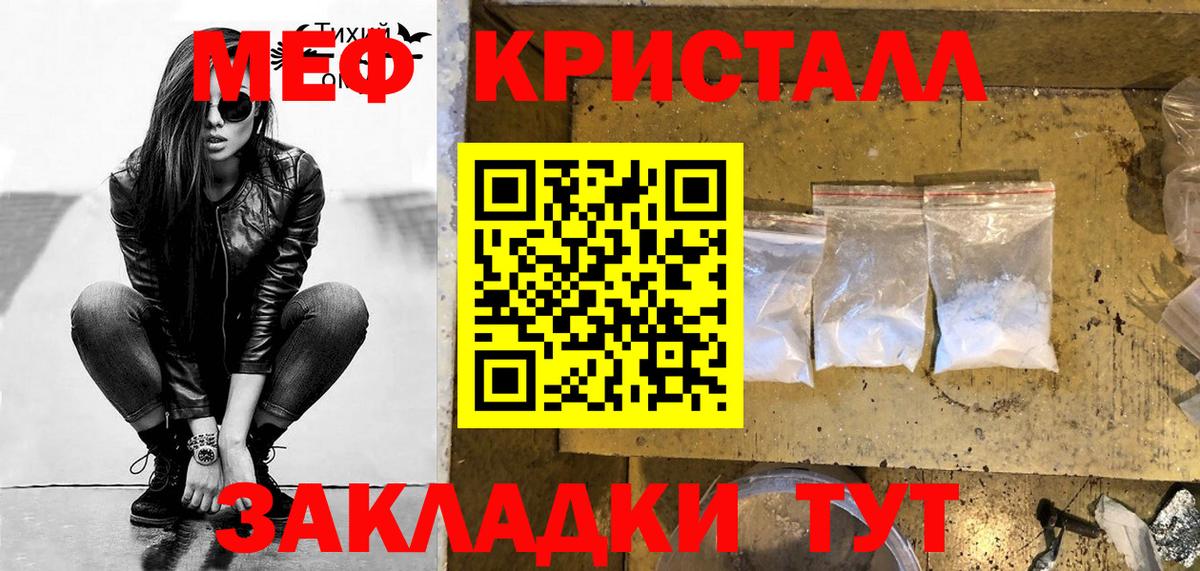 МЕФ  МЕФ VHQ  МЕФ  Вход с VPN  ссылка на мегу ONION  Кировск  Меф мяу мяу 