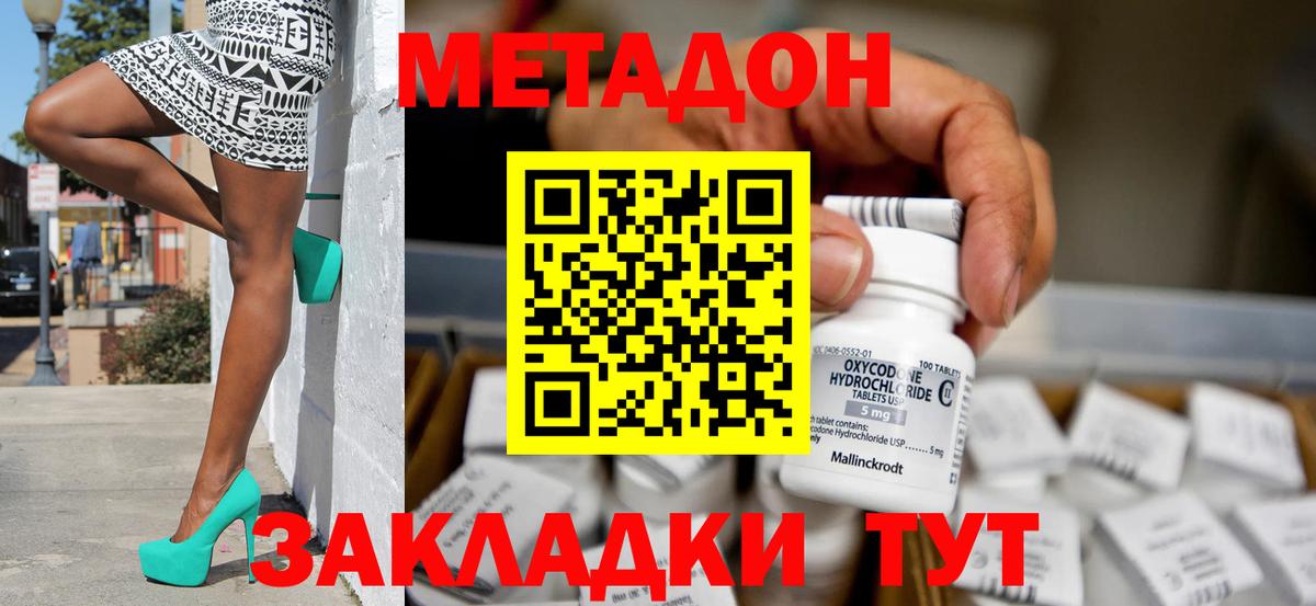 omg tor  Метадон methadone  МЕТАДОН VHQ  Вход с VPN  Кировск 