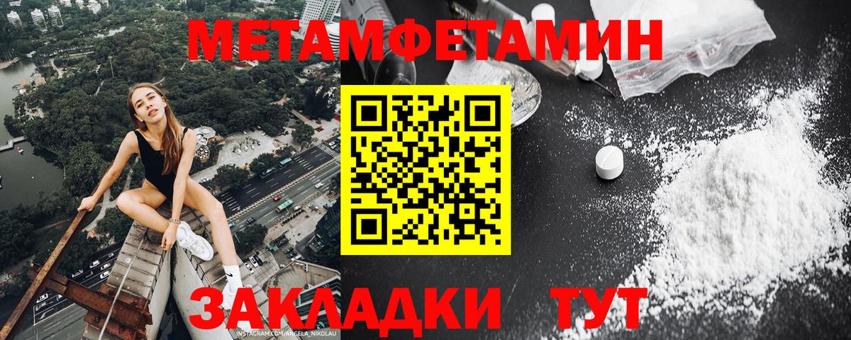 Кировск  МЕТАМФЕТАМИН  Вход с VPN  Метамфетамин Декстрометамфетамин 99.9%  Метамфетамин Декстрометамфетамин 99.9% 