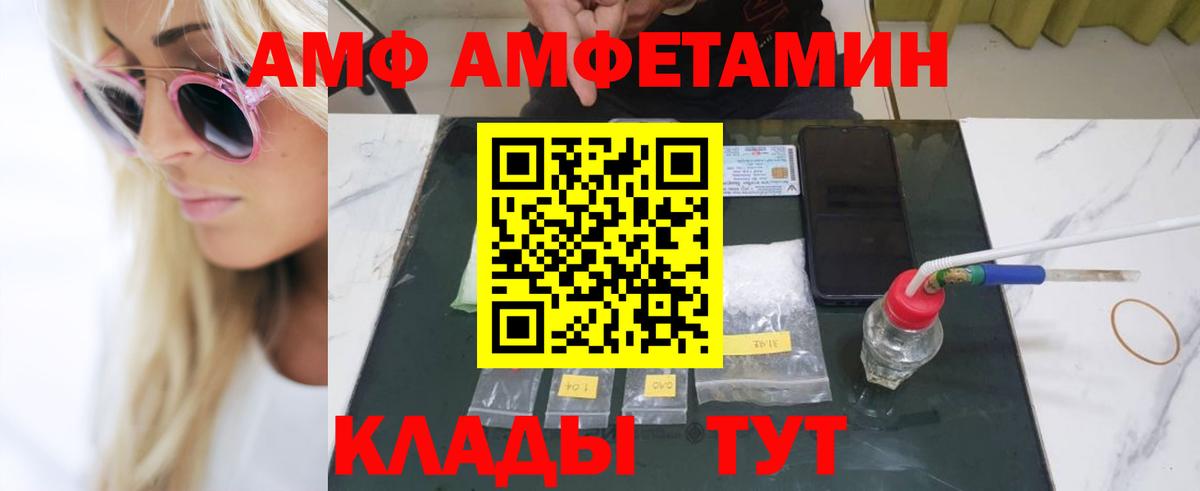 МЕТАМФЕТАМИН Methamphetamine Кировск
