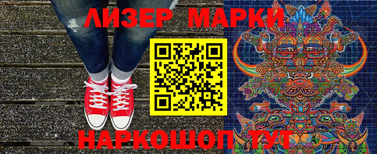 Марки NBOMe  Марки N-bome 1,5мг  Вход с VPN  Кировск 