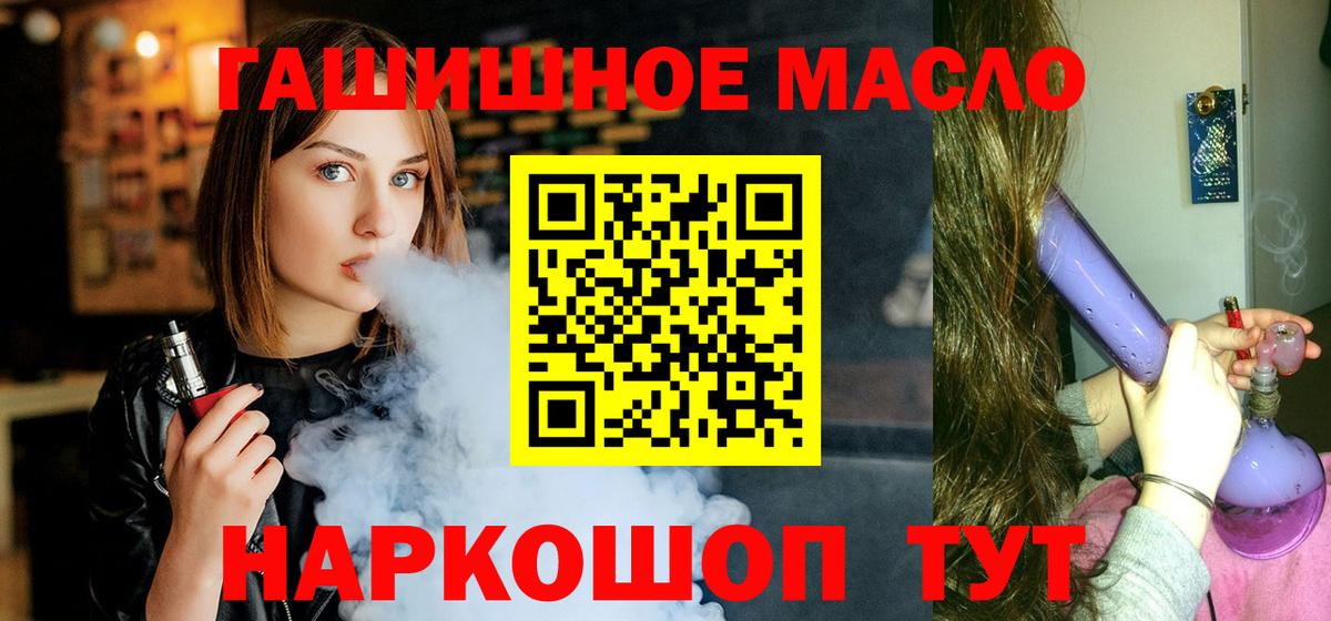 ТГК жижа Кировск