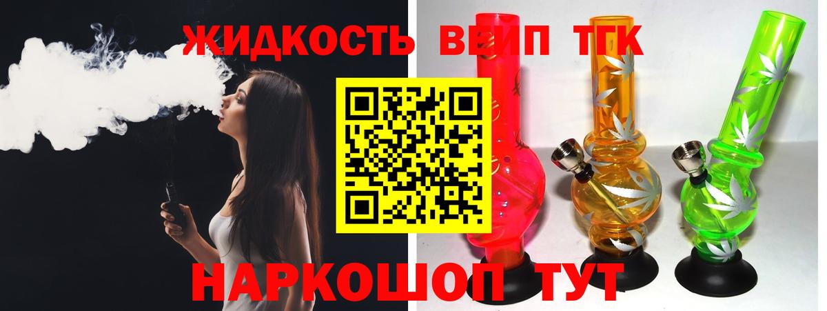 Дистиллят ТГК гашишное масло  Вход с VPN  Кировск 