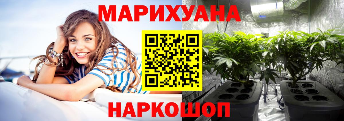 Канабис THC 21% Кировск